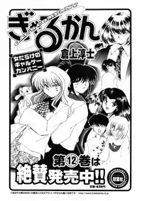 Comic Men's Young Special IKAZUCHI Vol.10