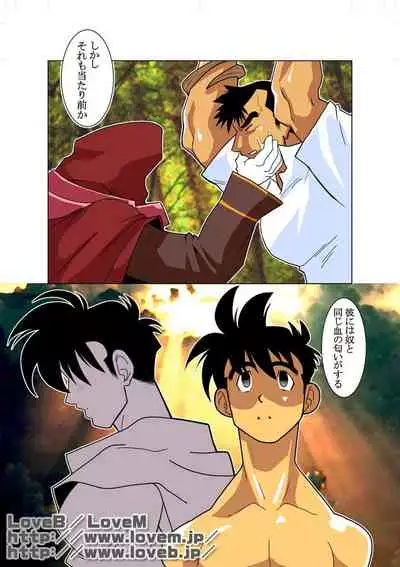 [Gamushara! (Nakata Shunpei)] Gou