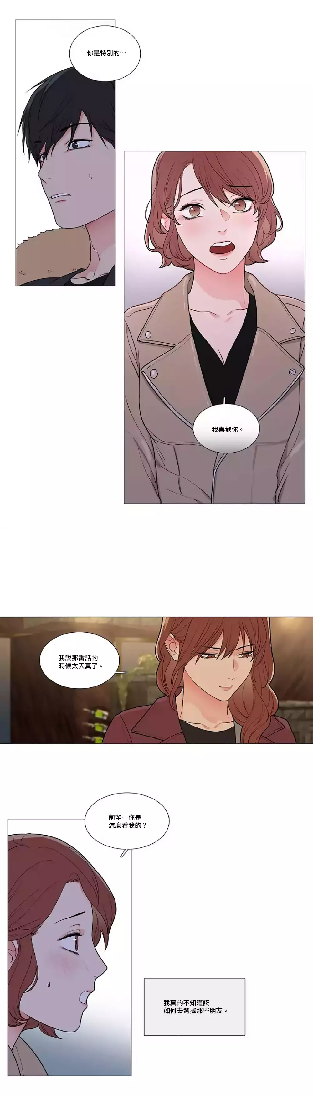 Sadistic Beauty | 虐美人 Ch.1-47