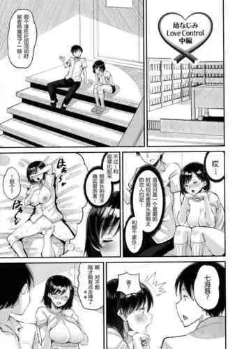 センセイは俺の嫁!?
