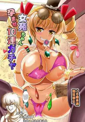 女体化したアイチくんを