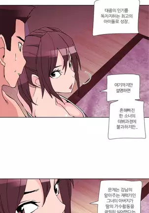 She is Delicious Ch.0-25