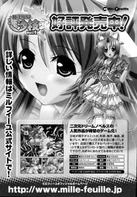 [Anthology] Inju Seisen Anthology Comics