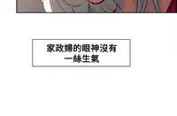 [Serious] Domesticate the Housekeeper 调教家政妇 Ch.29~36 [Chinese]