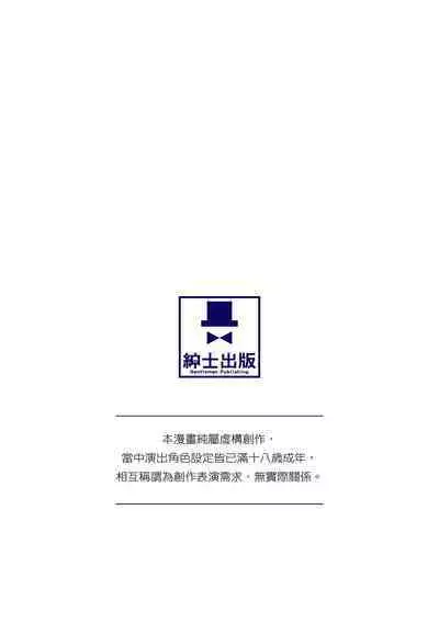 Saimin Anji de "Kanarazu Kou naru"|用催眠暗示「讓她變得淫蕩」