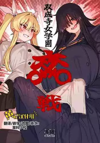 転スラ シュナ快楽堕ち漫画