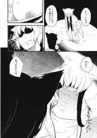 (Reitaisai 12) [Wasuraruru Tegami (Binsen)] Okurare Ookami (Touhou Project)