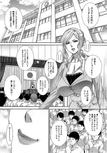 [Itaba Hiroshi] Nikushoku Gakuen Ch.1-6
