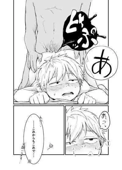 (Tetsu no Hako)Tonari ha nani wo suru jinzo 2yome [Digital]