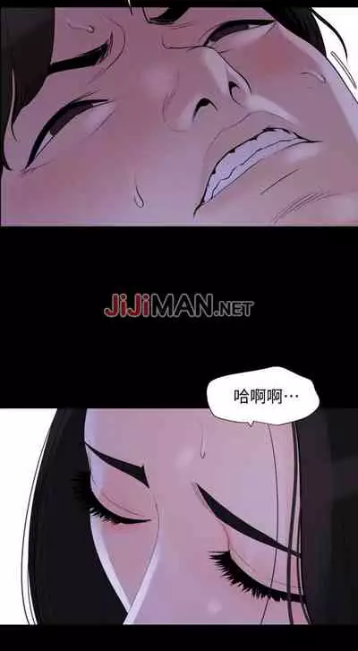 【周一连载】与岳母同屋(作者: 橘皮&黑嘿嘿) 第1~13话