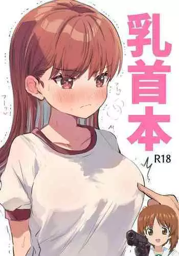 付き合ってることを周りに隠してる二人のお話