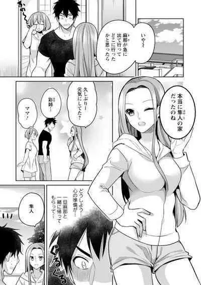 "Kimochiii Tokoro... Oshiete Agerune" Oshikake Koakuma JK to Yuuwaku Ecchi 1