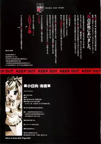 (SC39) [Kindandowa (tomomaya)] Gokuhin Joshi -ALICE-