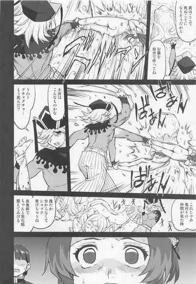 Kanroji Mitsuri no Konkatsu