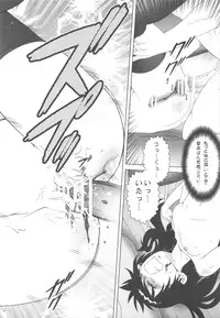 (C77) [Koudansha (Kouda Tomohiro)] Esuchu! 3 (Zettai Karen Children)