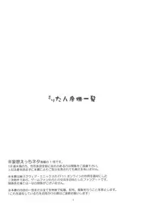 [Hanamo Oukoku (Hanamo Daiou)] Miri-tan Kiki Ippatsu (Final Fantasy XI) [Digital]