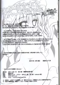 (Reitaisai 8) [Mahou Rikigaku (Miwatari Renge)] Nakadasarete Gensoukyou Advance (Touhou Project)