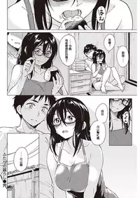 [Pennel] Futari no Kurashi (COMIC Kairakuten BEAST 2016-11) [Chinese] [不負責任個人漢化] [Digital]