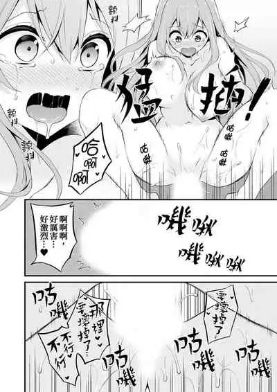 我才沒有…只是被插進來就高潮!保健體育課的『實際演示』,正在保健室床上進行中 1-10 完結