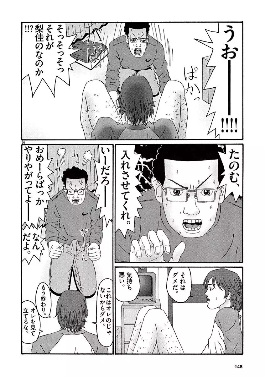 Tenkousei - Ore no Asoko ga Aitsu no Are de