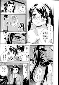 COMIC Ero-tama 2014-07 Vol. 3