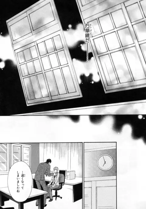 b-BOY Phoenix Vol.4 Seikantai Tokushuu