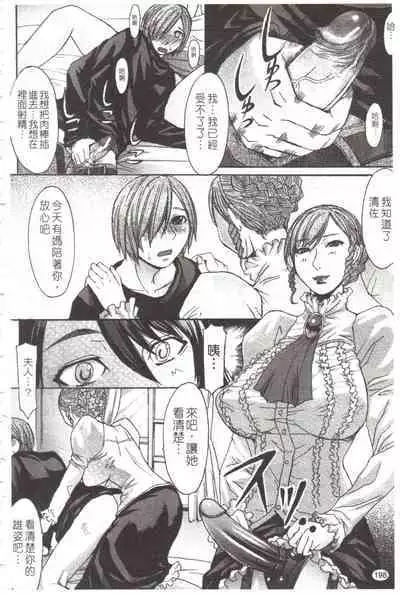 Midara na Kaori, Chouhatsu Suru Ashi