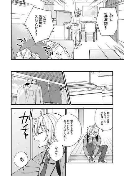 Totsuzen desu ga Inma ni Natta node Koibito Miman dakedo Sex Shimasu