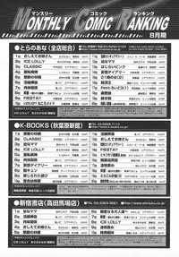 COMIC MEGAPLUS 2003-11 Vol.01