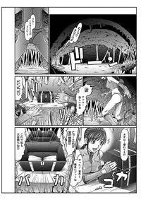 [Kurono Masakado] Dengeki Zecchou! Hihoujima ~Chikyuu no Oku ni Sasowarete~ Joukan