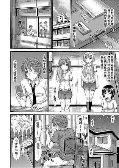 [上石ニーニー] 巨乳人妻・さやかさんとの淫乱な日々 (コミックグレープ Vol.51) 中文翻譯