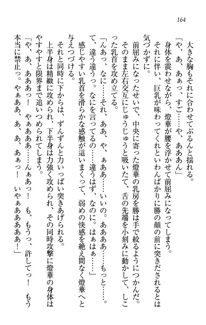 センセイは俺の嫁!?