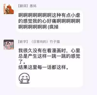 [Harada] One Room Angel Ch. 1-3 [Chinese] [拾荒者汉化组] [Digital]