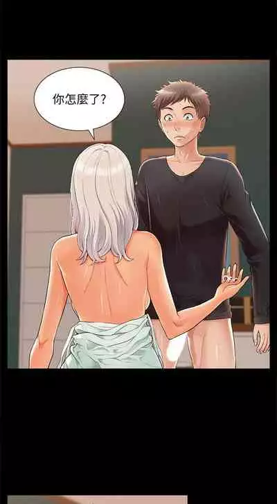 [SSAEM] 難言之隱 1-56 官方中文（完結）