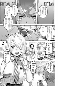 COMIC Ananga Ranga Vol. 38