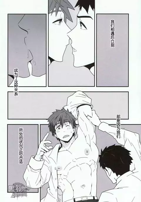 Mizu no Naka no Namida wa | 水中眼泪是...