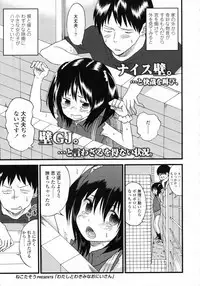 COMIC LO 2009-10 Vol. 67