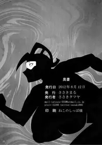 (C82) [Sasaki Maru (Sasaki Tatsuya)] Ultra Nana-san (Ultraman)