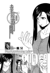 [Fuuga] Shiawase na Jikan Ch. 1-4