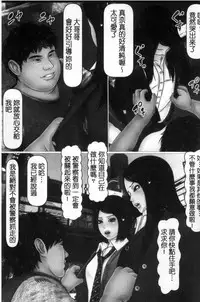 [Iron Sugar] Hajimete no Aite wa Otou-san deshita! Gekan [Chinese]