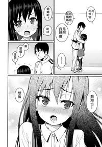 (C86) [Youmusya (Gengorou)] Atatakai Umi (Kantai Collection -KanColle-) [Chinese] [奶綠個人漢化]