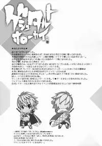 (COMIC1☆15) [ONEGROSS (144)] Gestalt Houkai (Seiken Densetsu 3)