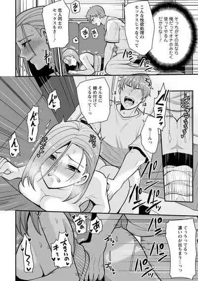 幼馴染みに復讐マッサージ~ヨガりまくって俺を求めろ~ 1-11