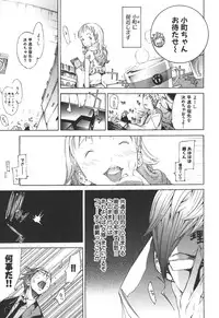 [Kentarou] Natsu Nadeshiko