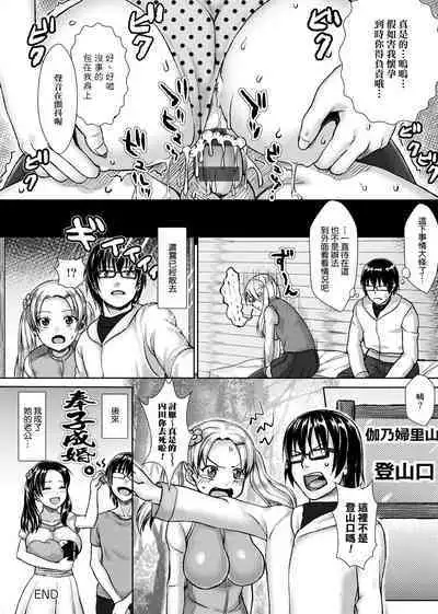 Muni Dere on Parade! | 柔嬌少女閱兵進行式!