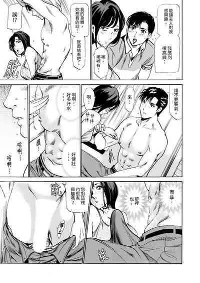 Genkansaki Kara Hajimaru Furin ~Haitasuin no Sex wa Tekaken Nashi! | 從玄關開始的出軌～快遞員的性交毫不留情！