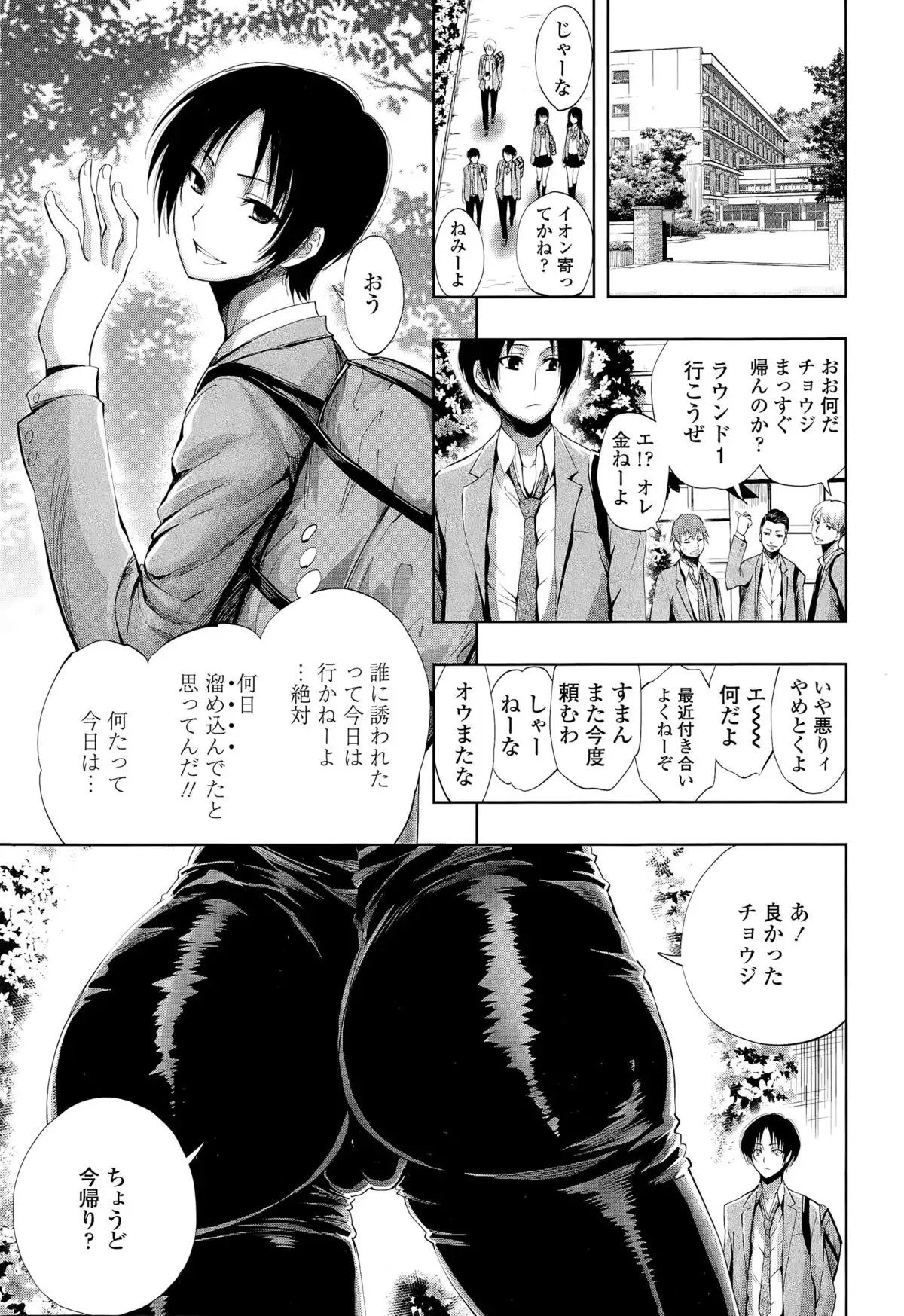 Hakudaku no Sono Ch. 1-3