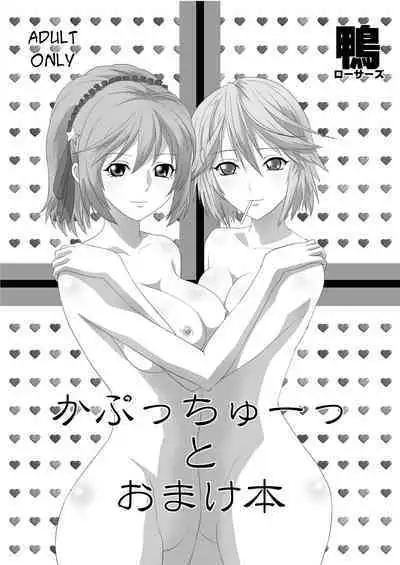 Capucchuu to Vampire Soushuuhen