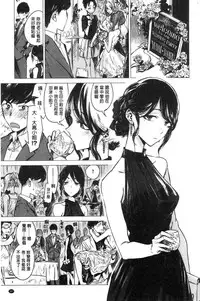 [Ikuhana Niiro] Ikujitsu [Chinese]