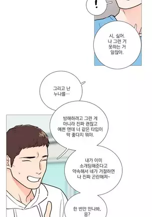 Sadistic Beauty Ch.0-28